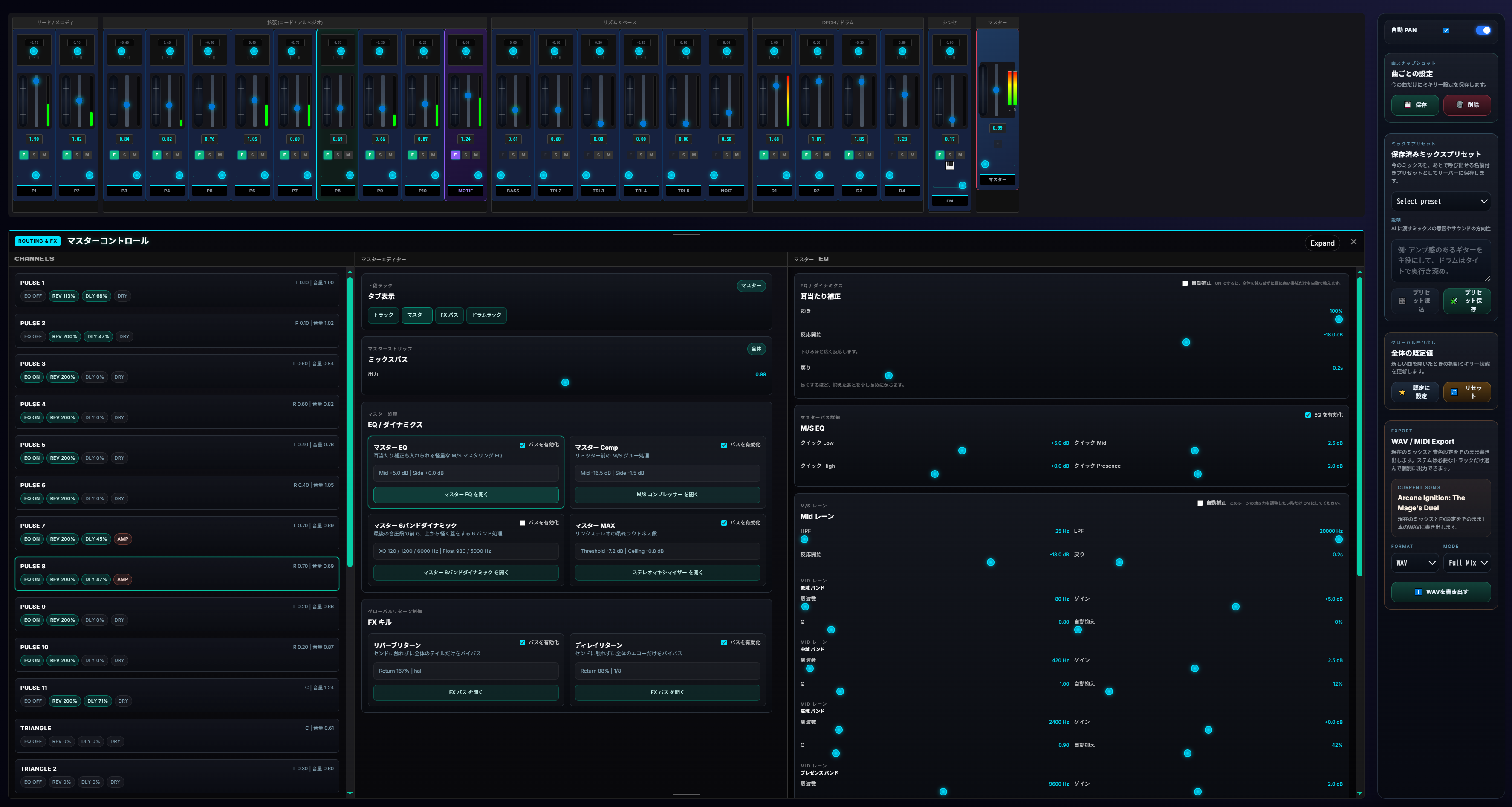 Mixer workspace preview